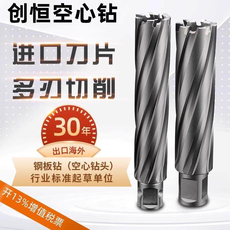 空心钻头加长创恒磁力钻不锈钢合金钢管板定位套料取芯器751200mm