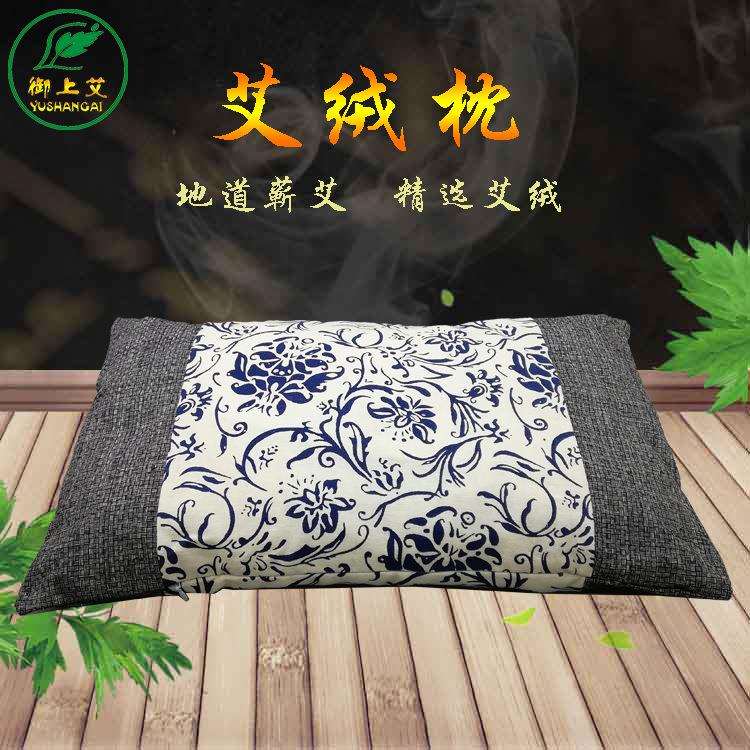 艾草枕头颈椎枕宫廷枕养生蕲艾艾绒枕睡眠枕安睡枕家用艾灸枕头