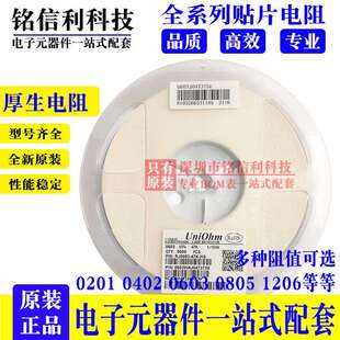 厚声2512 1%贴片电阻0R 10R 22R 33R 36R 47R51R 68R 75R 82R 91
