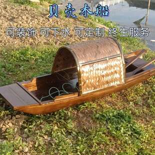 木船渔船仿落地古实木水上仿古乌篷船手工装饰吊顶船观光旅游游船