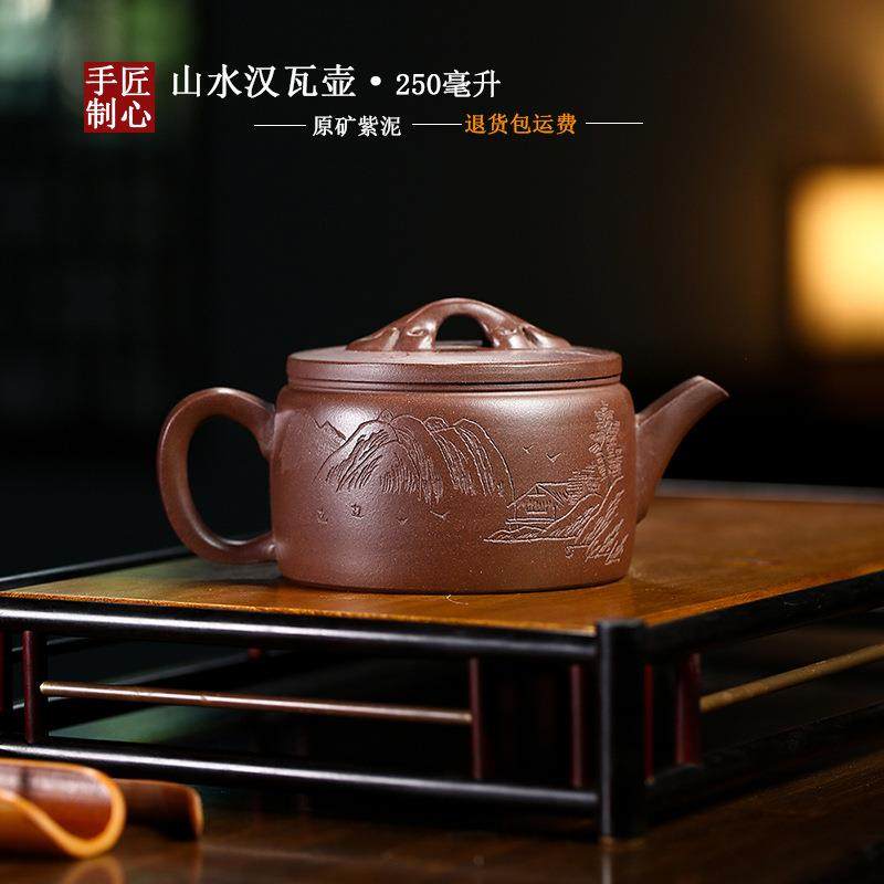 全手工刻绘山水汉瓦壶原矿紫泥紫沙壶家用紫砂茶壶茶具厂家