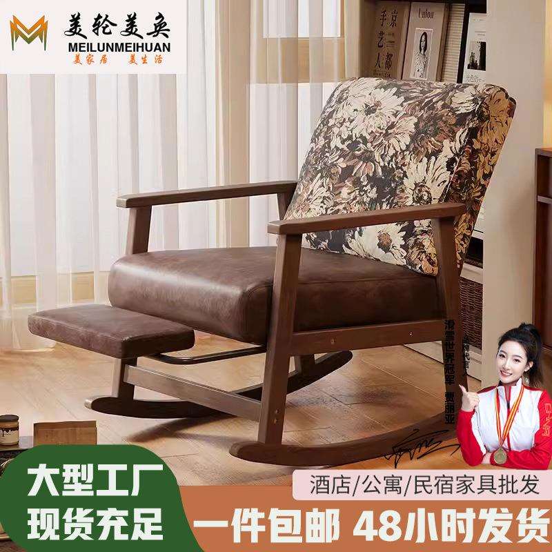 复古风家用阳台午睡实木躺椅老人午休椅子可坐可躺懒人沙发摇摇椅
