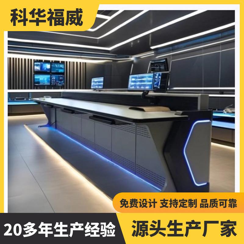 科华福威三联操作台指挥中心工作台调度室调度台电脑控制台