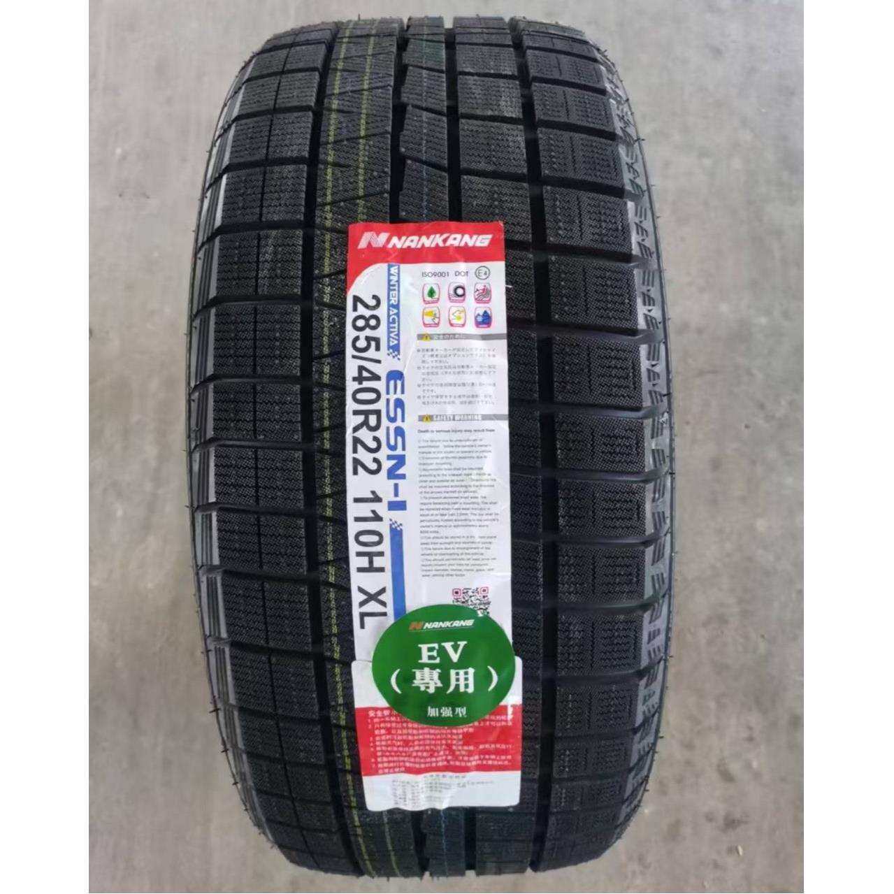 nankang冬季轮胎285/40R24 265/40R22 285/40R22问界M9路虎揽胜
