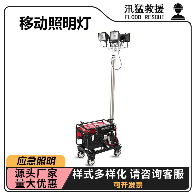 自动升降移动照明灯抢险现场应急泛光工作灯发电机场地照明车