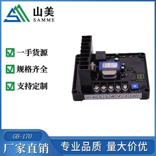 发电机STC三相220/380/400自动电压调节器GB-170