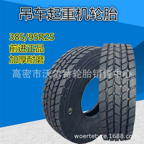 供应双钱吊车胎 16.00R25 车载起重机特种工程机械轮胎 445/95R25