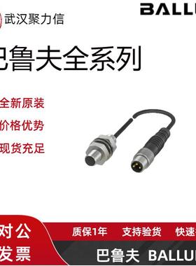 现货 巴鲁夫BCC06H3+BCC A325-A315-30-335-PX05A5-050连接电缆