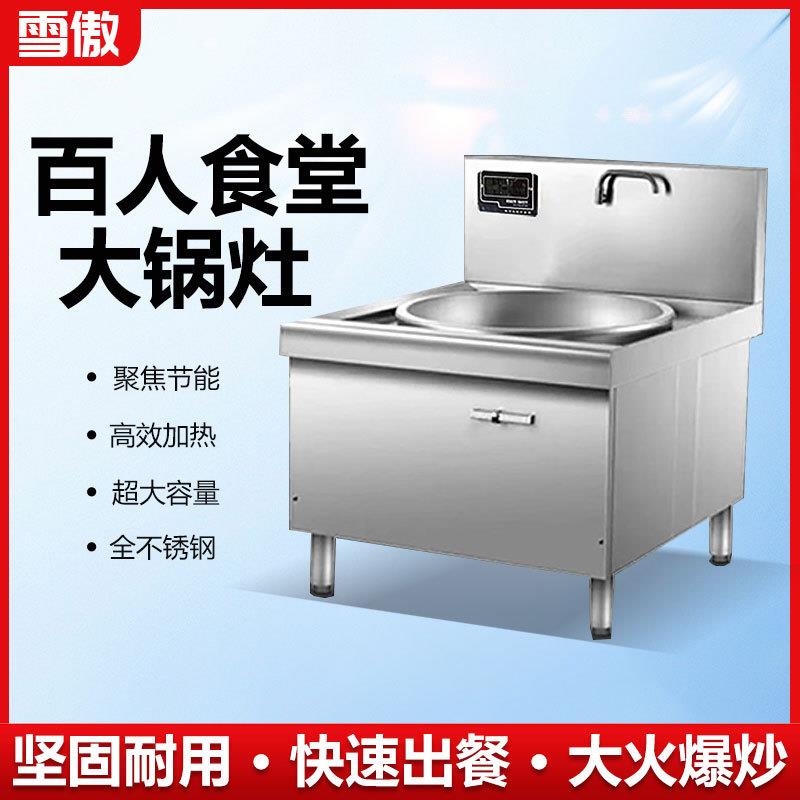大功率商用电磁炉15KW食堂大锅灶牛羊肉汤锅饭店电灶台大炒炉