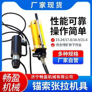 矿用锚索张拉机具钢绞线拉拔千斤顶手动液压预应力拉力计退锚器MS