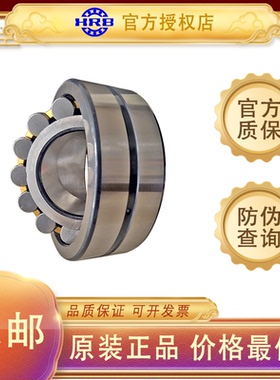 哈尔滨HRB轴承22206 22207 22208 22209 22210 22211 22212 22213