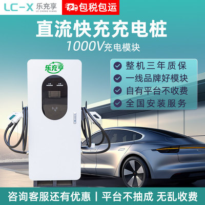 40/6812kw千瓦商用直流快