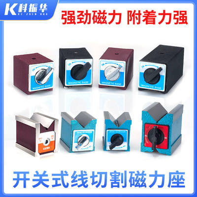开关式磁力座强磁性磁铁