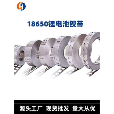 镀镍钢带32700/18650动力电池组连接片镍带镍片多并2并多规格现货