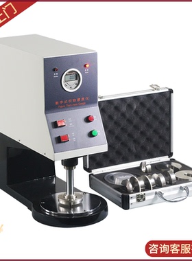 YM141数字式织物厚度仪织物测厚仪GB/T3820—97纺织品和纺织制品