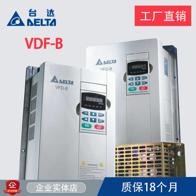 正品台达变频器VFD007B43
