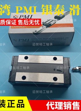 银泰PMI/AMT台湾产MSA15/20/25/30/35/45 L S E SSFC直线导轨滑块