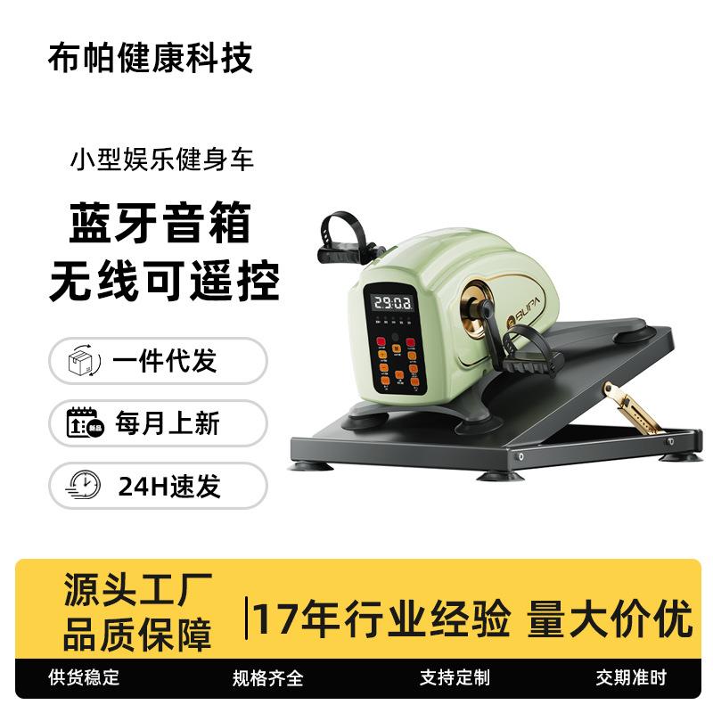 电动踏步机中老年居家健身康复运动器材智能康复训练脚踏车自行车