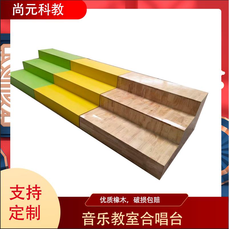 实木三层合唱台移动可推拉伸缩拍照阶梯四层舞台地台大合唱指挥台