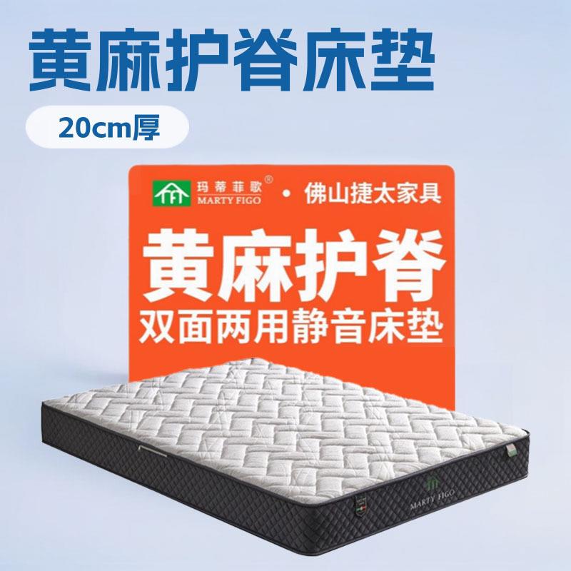 厂家直销黄麻护脊床垫弹簧双人出口梦思床垫