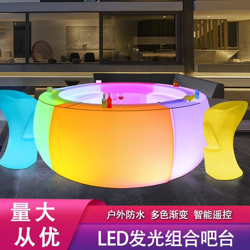 LED时尚户外室内前台网红圆台 发光圆形清吧酒吧KTV吧台桌椅家具