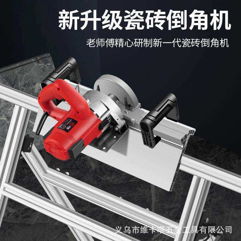 新款瓷砖倒角机43度阴阳角海棠角无尘切割工具45度碰角神器倒角架