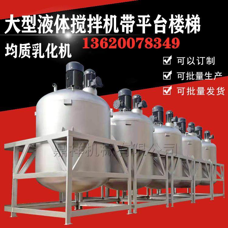 江苏液体搅拌机 山东液体搅拌机 广州液体搅拌机加热液体搅拌机厂,鲜花速递/花卉仿真/绿植园艺,割草机/草坪机,淘宝优惠券,粉丝福利购,淘宝优惠卷