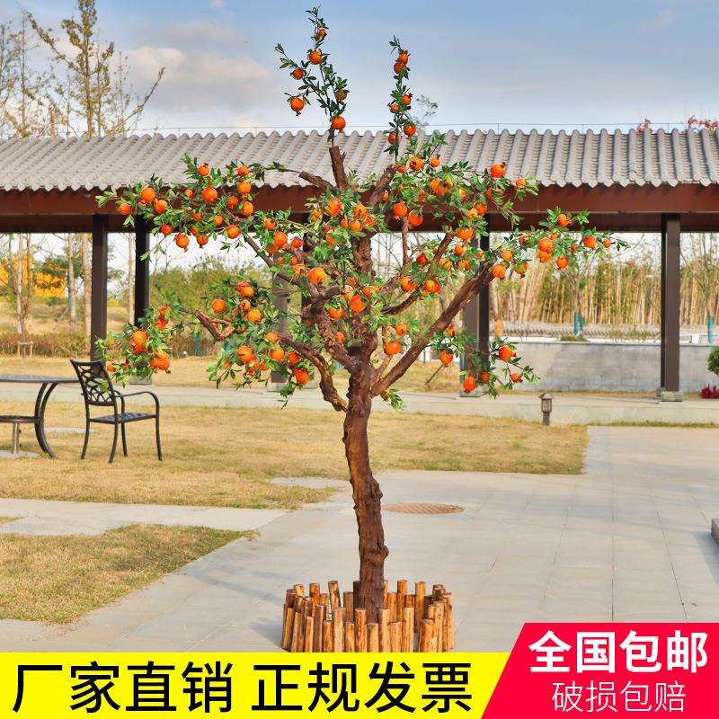 仿真石榴树假石榴果树大型实木水果树落地仿真果树装饰摆件仿真花