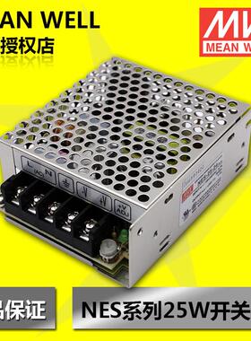 明纬开关电源 明纬防水电源 25W开关电源 NES-25-5
