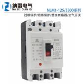 80A63A塑壳断路器空气开关 NLM1 英文CE认证 125A 100A 125 3300