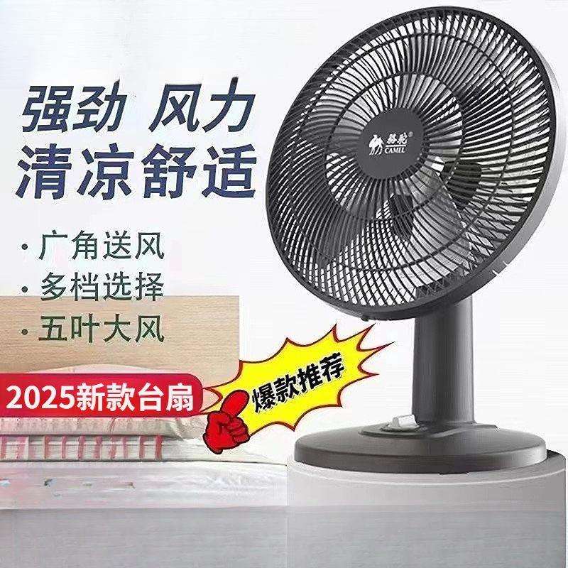 电风扇家用电扇宿舍台式台扇小型风大小风扇静音摇头桌面电扇