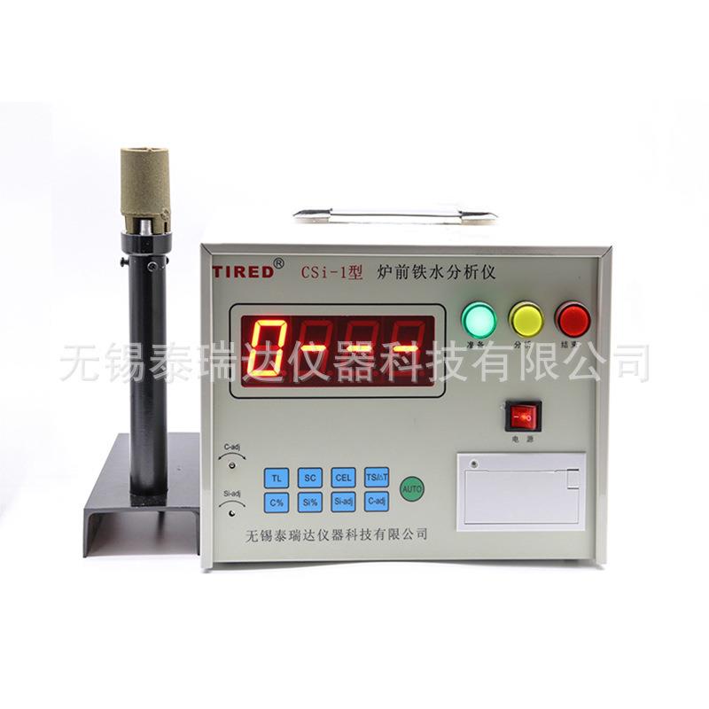 厂家供应 CSI-1型碳硅当量仪 炉前碳硅分析仪