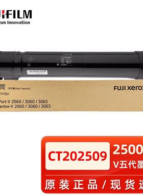 原装施乐五代V2060墨粉粉盒2560硒鼓3060/3065/3560 打印机碳粉盒