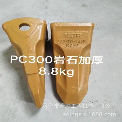 PC300挖掘机岩石斗齿207-70-14151 挖斗 边齿