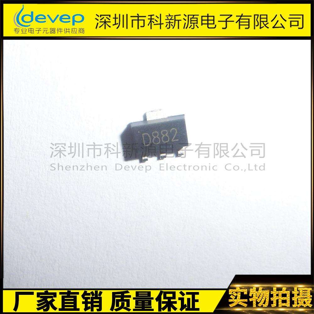 贴片三极管D882 SOT-89 D882 电流3A微型