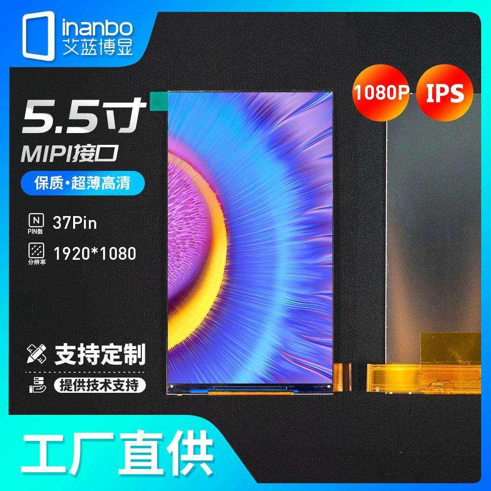 5.5寸TFT液晶屏IPS显示屏超薄高 MIPI夏普替代1920*1080P可配驱动,鲜花速递/花卉仿真/绿植园艺,割草机/草坪机,淘宝优惠券,粉丝福利购,淘宝优惠卷