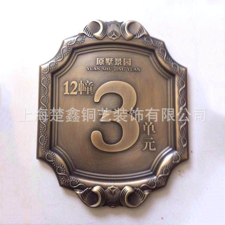 别墅门牌餐厅新中式家用门牌街道金属仿古别墅庭院号码牌门口排屋