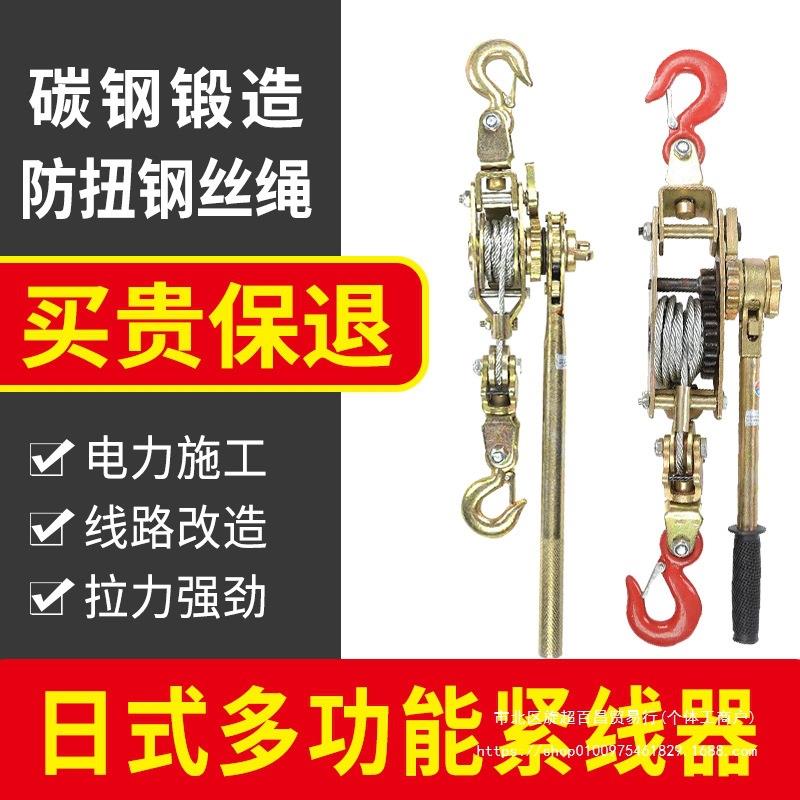 双钩紧线器拉紧器拉线电工卡线器钢丝绳手动电力收紧器紧线钳