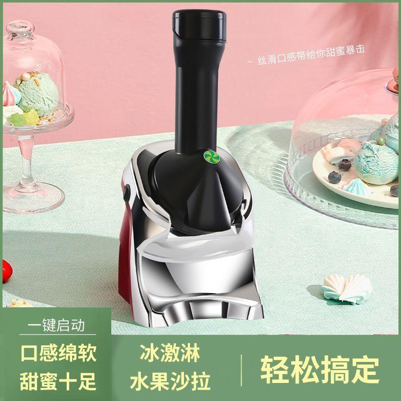 冰淇淋机小型家用迷你摆摊商用奶茶店甜筒刨冰机网红水果冰激淋机