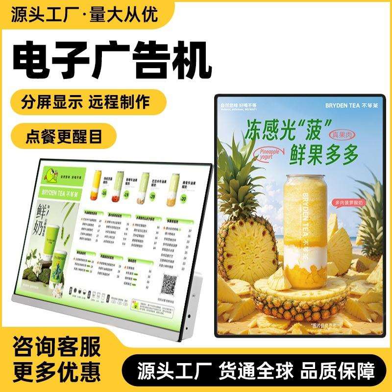 21寸/43寸55寸广告机商用触摸一体机奶茶店超市壁挂式广告显示器