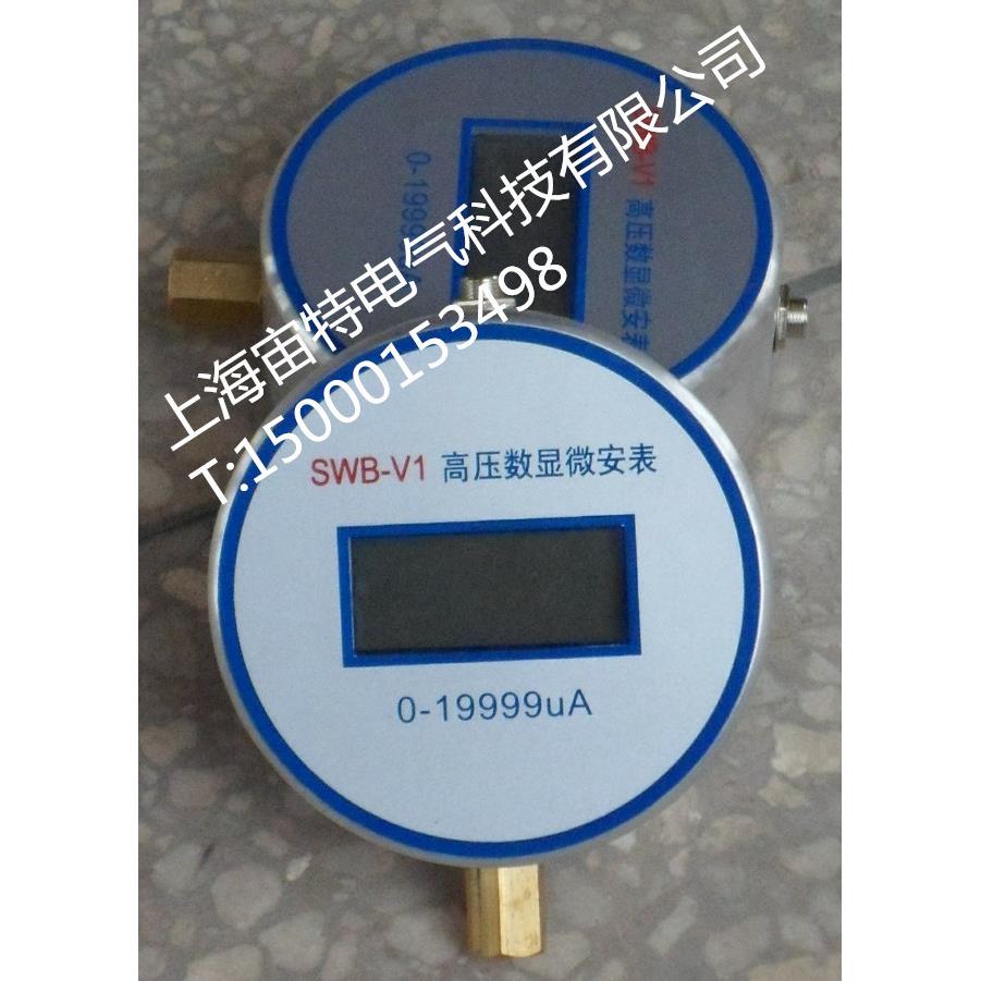 数显直流微安表 漏电流微安表 直流高压发生器配套高压微安表