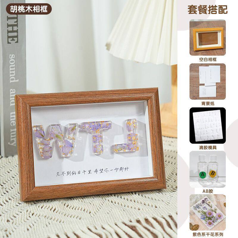 diy手工滴胶字母相框干花相框七夕节礼物滴胶花立体相框手工摆件