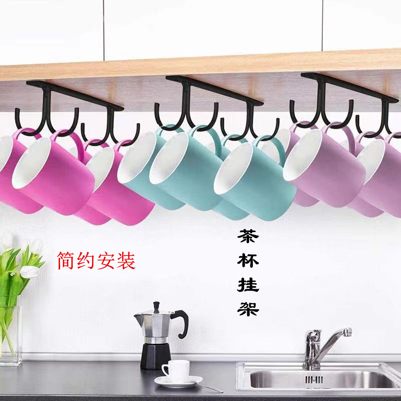 杯挂茶杯挂架倒挂马克杯收纳架子咖啡杯置物架餐柜挂钩橱柜