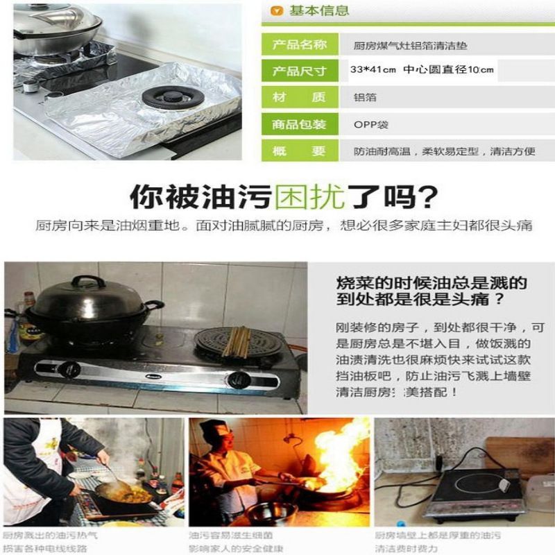 长方形加厚铝箔防油垫厨房煤气灶台隔热清洁挡油专用防护垫