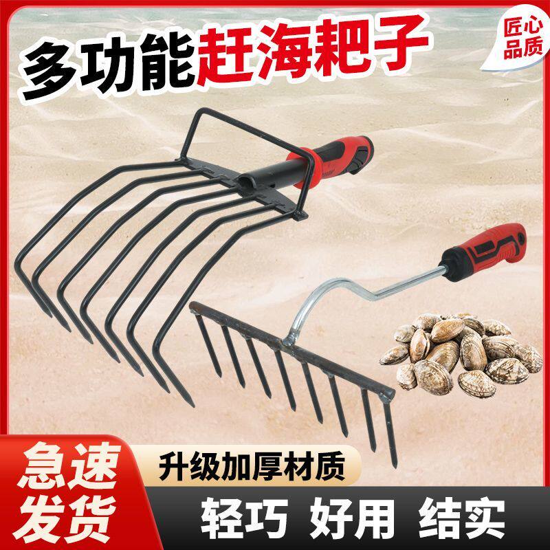 挖嘎啦神器蛤蜊专用耙子工具沙滩不锈钢蛏子拾贝园林花生赶海耙土