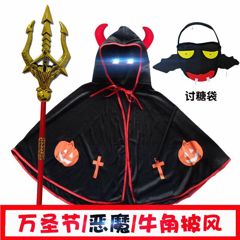 万圣节儿童服装男童cos服牛角披风表演服饰恶魔斗篷南瓜披肩女童