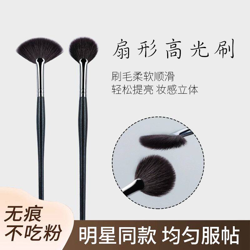 小扇形羊毛高光刷腮红刷软毛不掉毛鼻梁提亮余粉晕染面部化妆工具