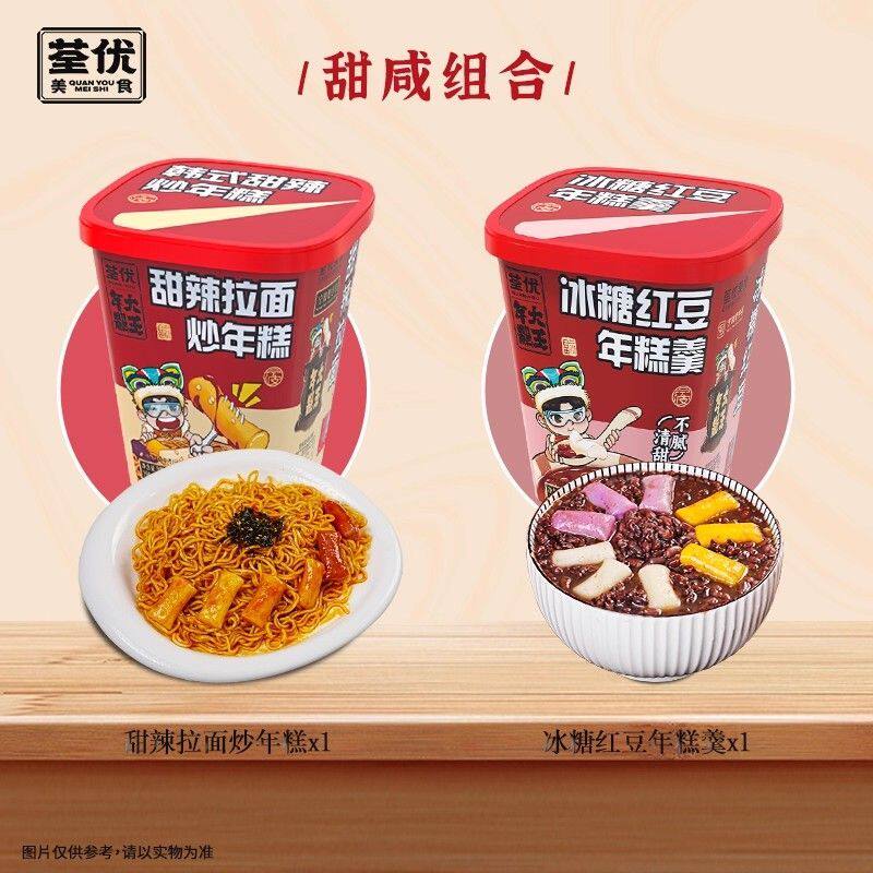 荃优速食年糕冲泡免煮面食方便食品懒人夜宵食品甜辣拉面炒年糕