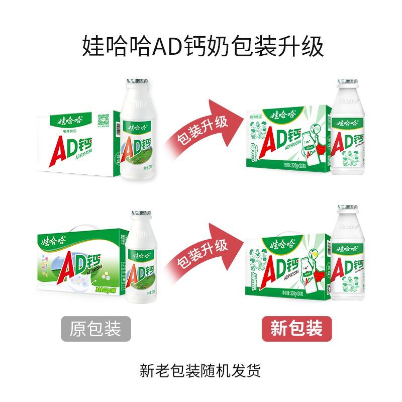 娃哈哈AD钙奶220g*24瓶装整箱风味奶儿童牛奶夏日清爽儿时饮品
