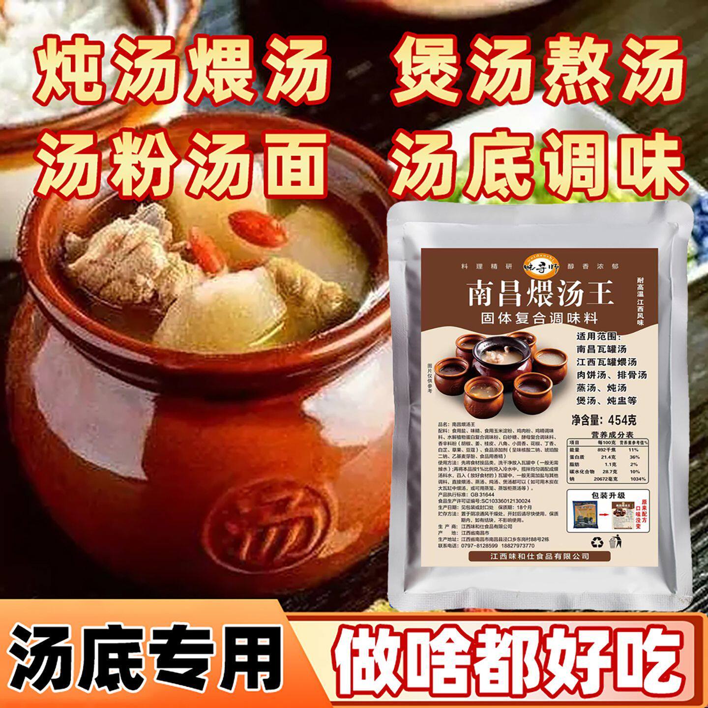 南昌煨汤王调料江西瓦罐汤料煲汤清汤配料包开店配方料商用一郭鲜